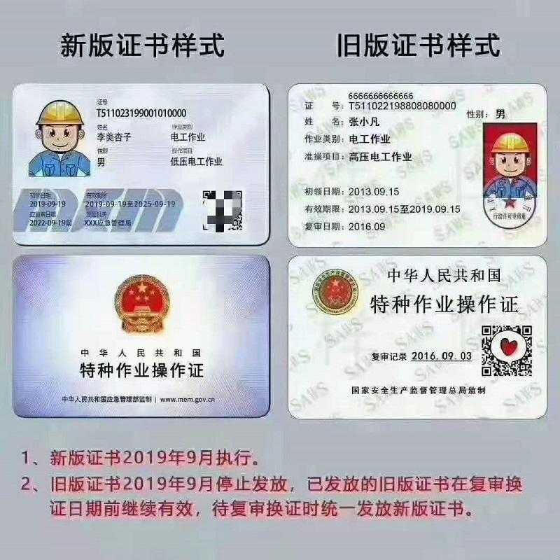东莞横沥哪里可以考电工证？电工证在哪里复审？