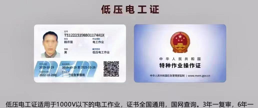 东莞万江电工证怎么复审?，电工培训哪里报名？