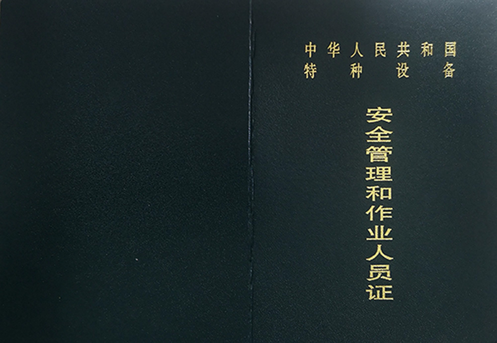 叉车证复审需要考试吗，要不要人到场，怎么报名？