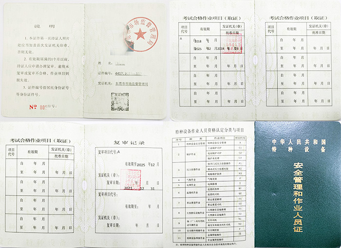 东莞中堂特种设备作业人员A证怎么考，去哪里报名，费用多少？