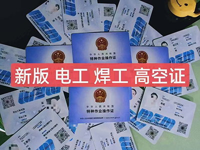 东莞高埗考电工证去哪里报名？东莞高埗有培训学校吗