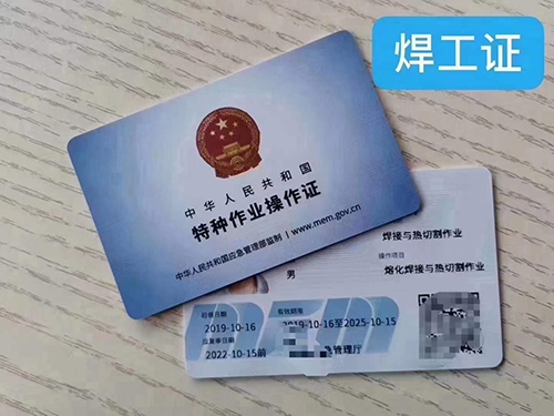 东莞寮步焊工培训学校，焊接技能提升，考焊工证在哪里