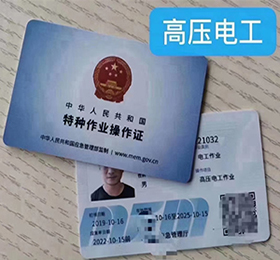 东莞凤岗学电工考证价钱