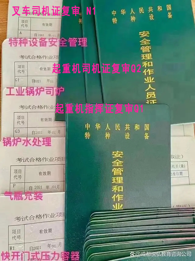 东莞长安审叉车证怎么报名