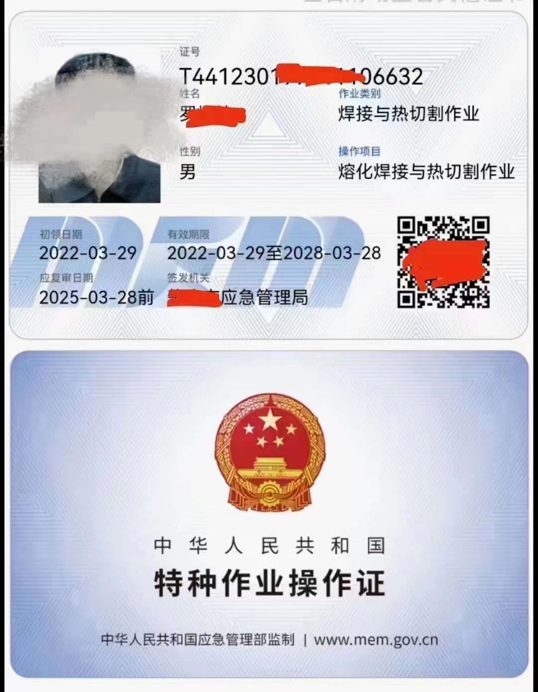 东莞石龙焊工证怎么年审 ? 什么流程？