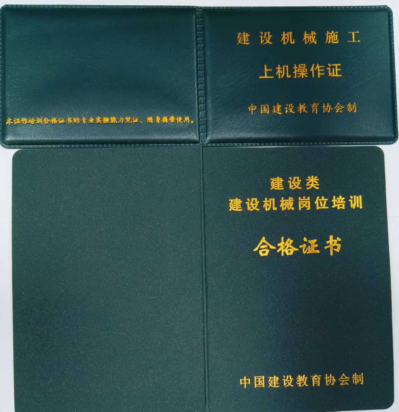 东莞挖掘机证件年审挖掘机证复审多少年审一次