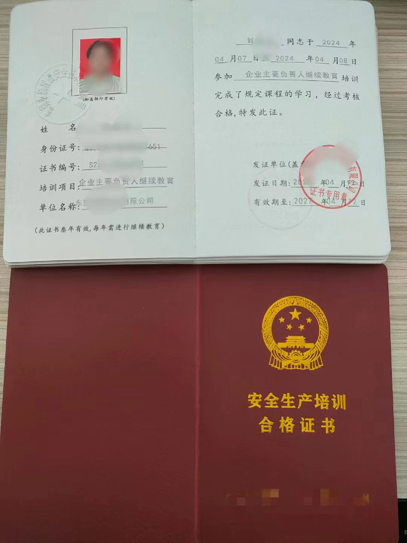 东莞凤岗生产经营单位主要负责人考证考试内容