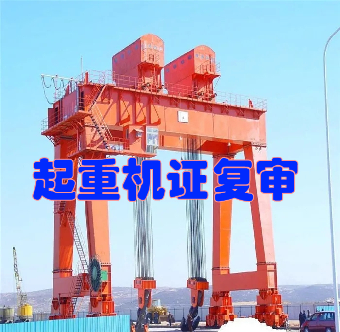 深圳起重指挥特种作业证