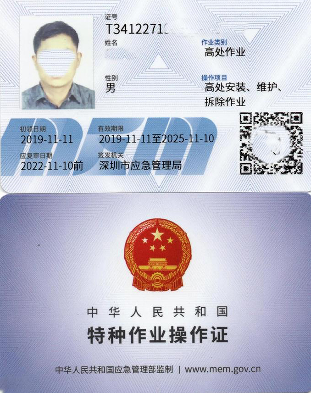 东莞大朗高空证复审办理