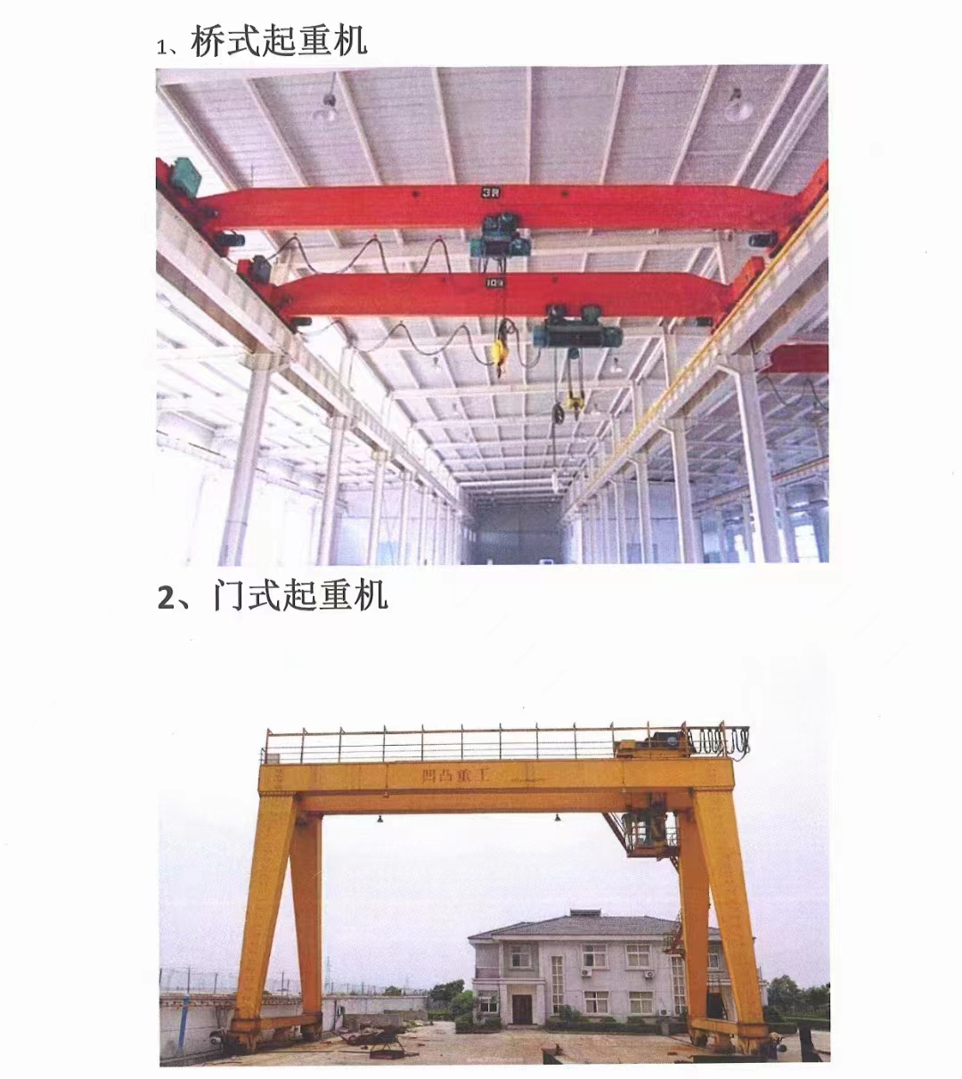 东莞万江起重机司机Q2在哪里可以学？怎么报名费用多少？