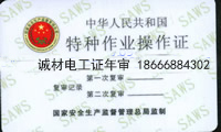 东莞万江电工证、焊工证年审怎么办？