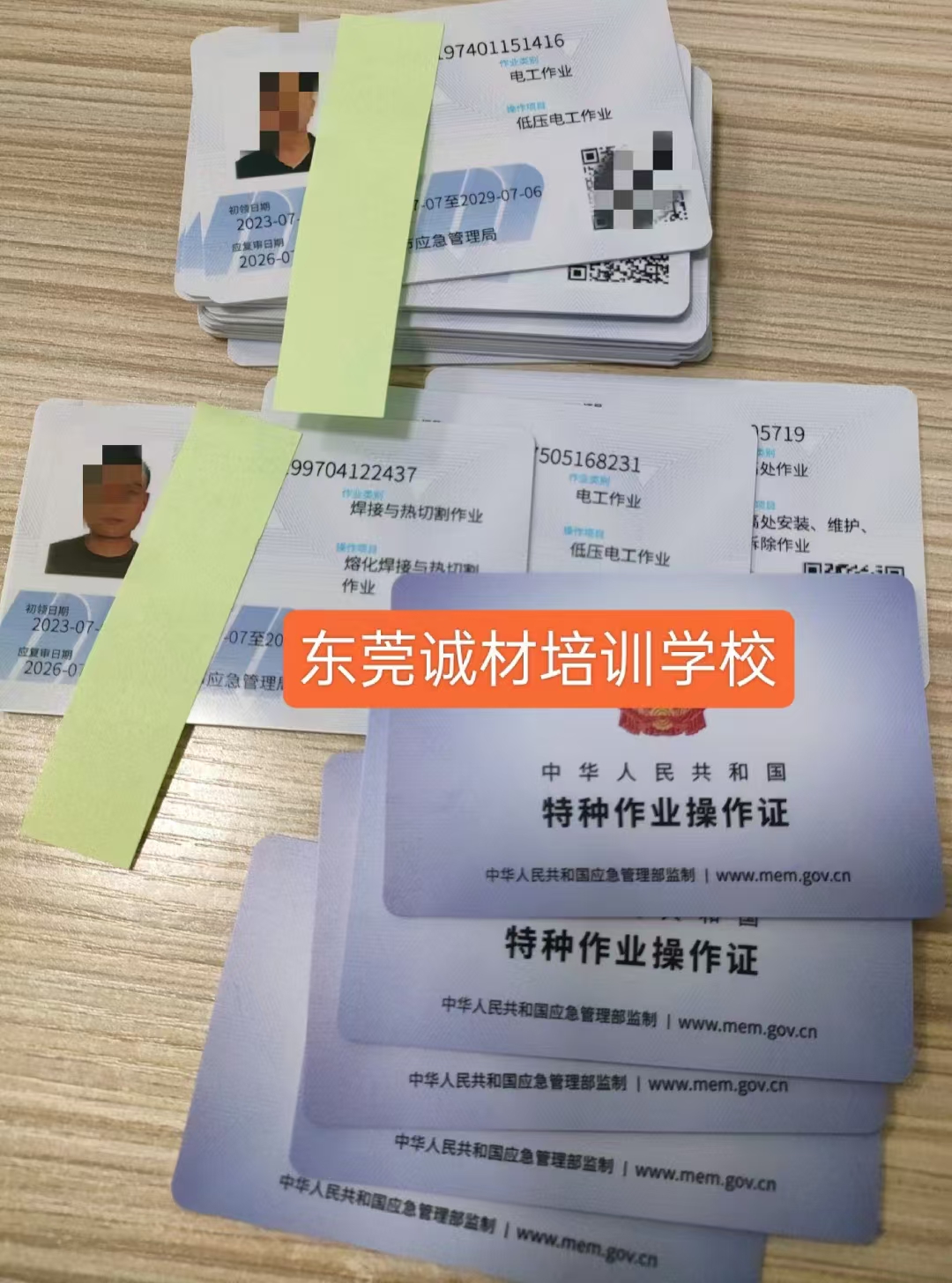 东莞沙田电工证年审 电工证要在哪年审？