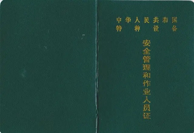 东莞樟木头周边考叉车证需要多久？