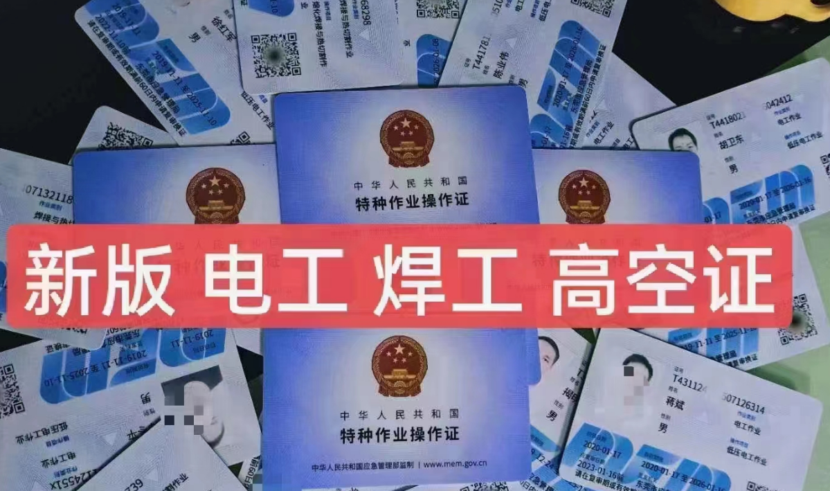 东莞桥头附近哪里有电工培训考证