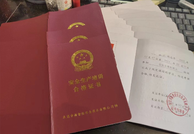 东莞主要负责人证办理