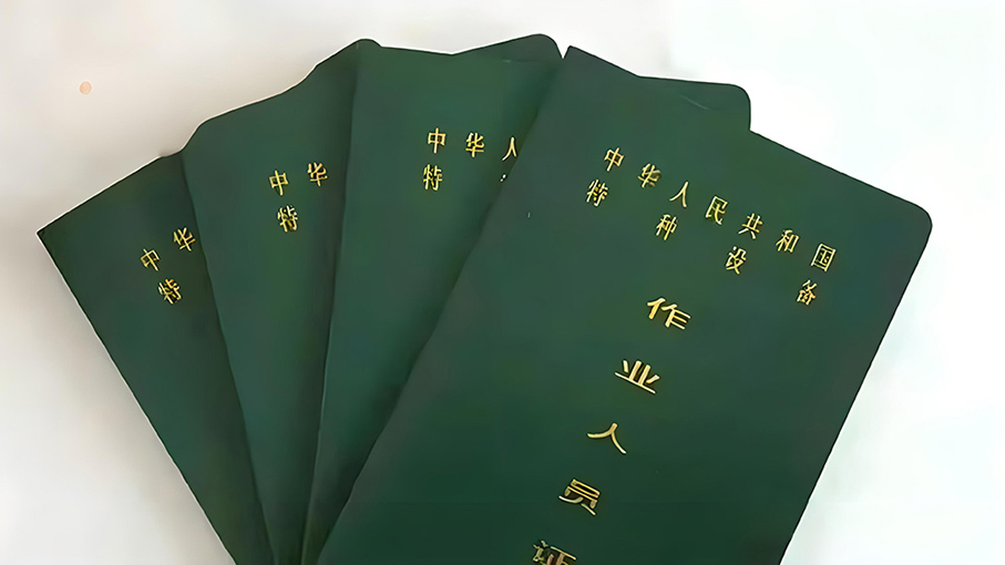 东莞叉车证复审 叉车证复审怎么办理？