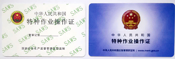 东莞凤岗电工证复审需要多久？费用是多少？