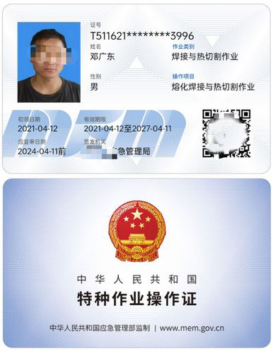 东莞清溪焊工证几年一审，需要费用是多少？