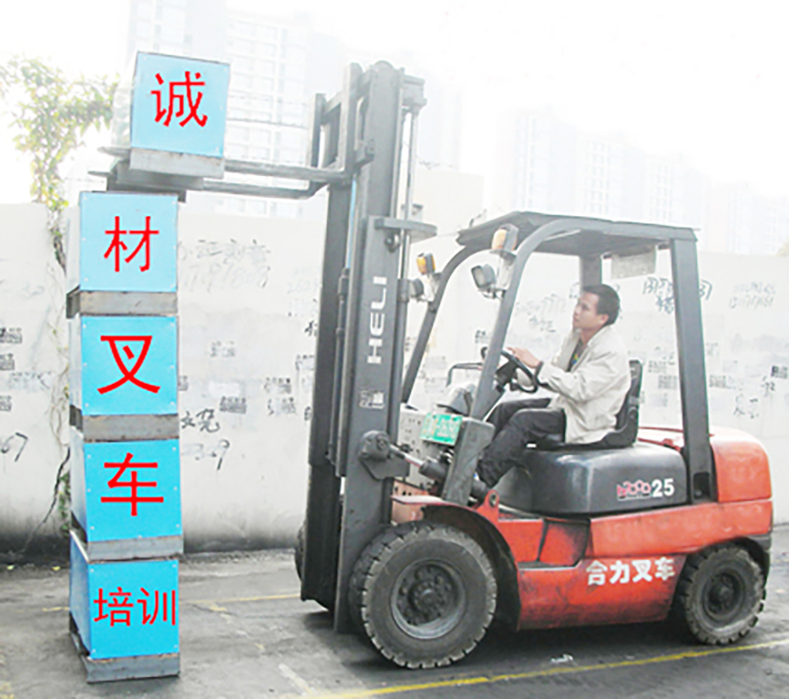 东莞石排附近叉车培训考证需要多久？