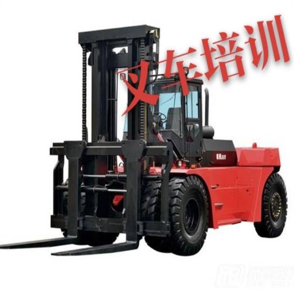 东莞清溪附近考叉车证需要多久？