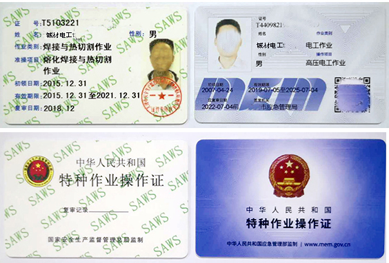 东莞塘厦附近电工培训考证哪里有报名？