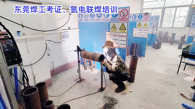东莞塘厦附近焊工培训考证哪里有报名 ？