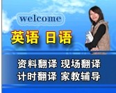 东莞日语企业实战口语强化