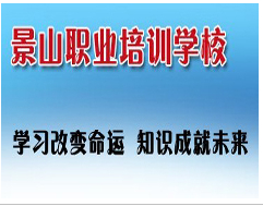东莞网络工程培训到塘厦景山职业学校