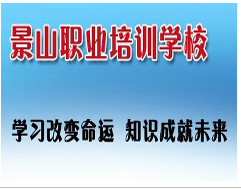 东莞黄江景山职业学校平面广告设计培训的主要课程