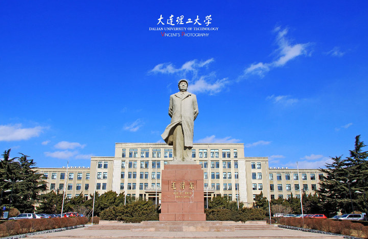 2018年大连理工大学网络大专本科招生