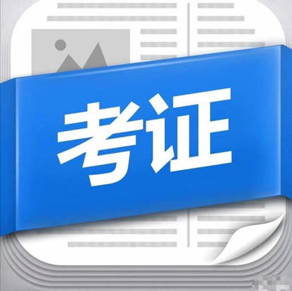 东莞中堂特种设备安全管理人员证（A证）怎么报名？需要什么条件？