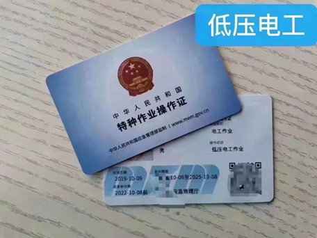 东莞道滘电工培训的费用大概多少钱