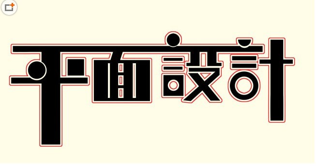 厚街平面设计培训 中专班