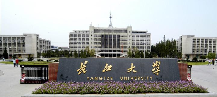东莞教育点——长江大学（报名中）
