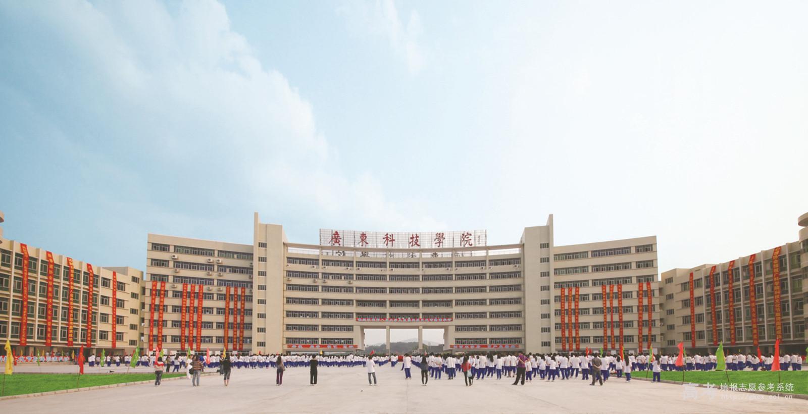 东莞教育点——广东科技学院（报名中）