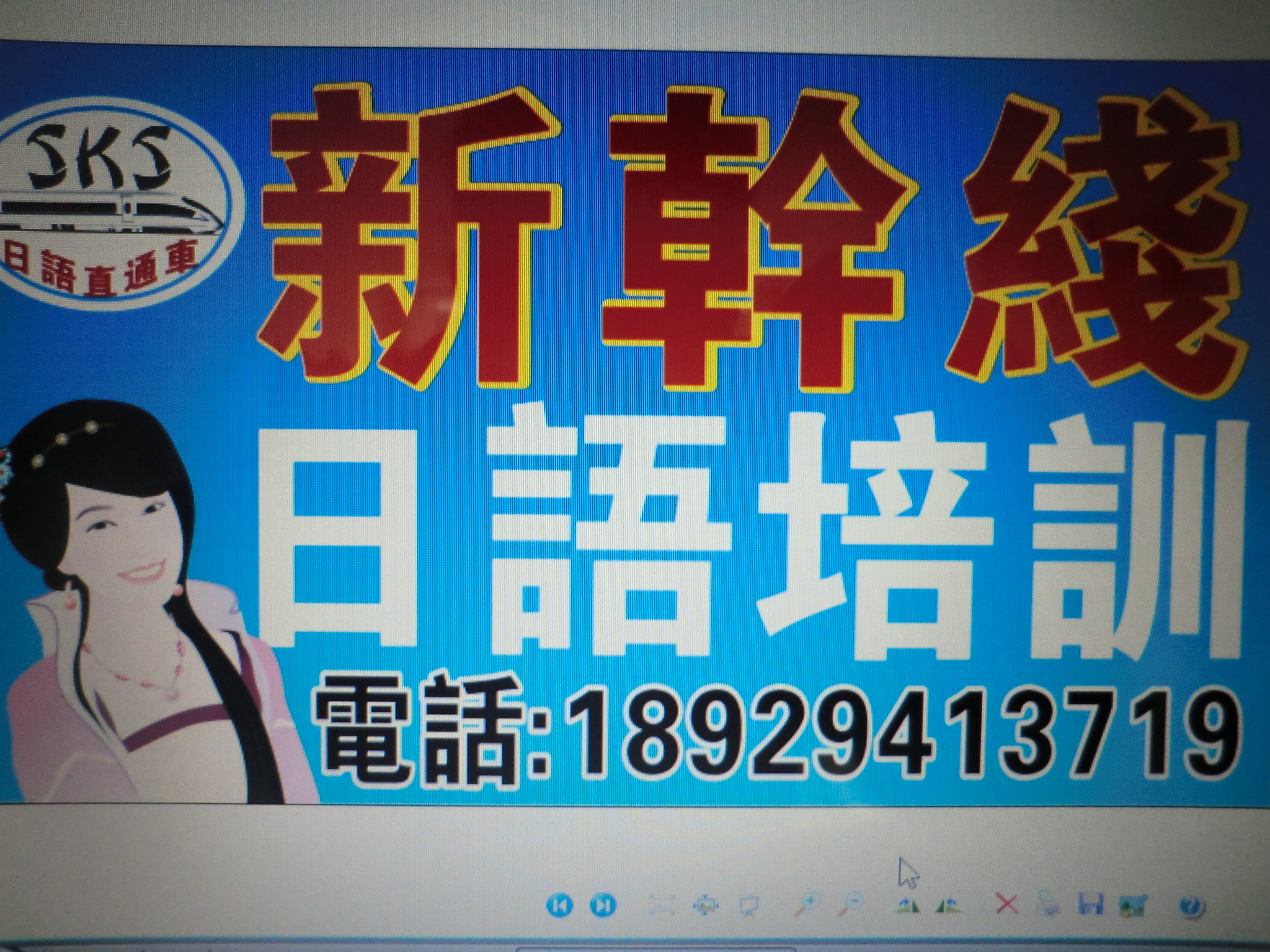 怎么学习日语－东莞常平学日语-新幹線日语培训让说日语不再难ー东莞日語培訓哪里好-どのように日本語を勉強するか