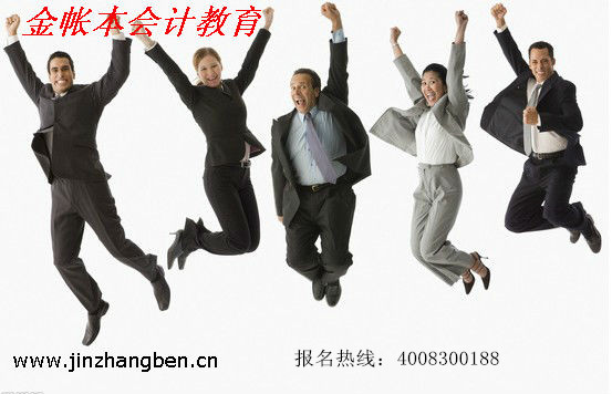 东莞塘厦会计培训[金账本]到事务所学真账，就是不一样！
