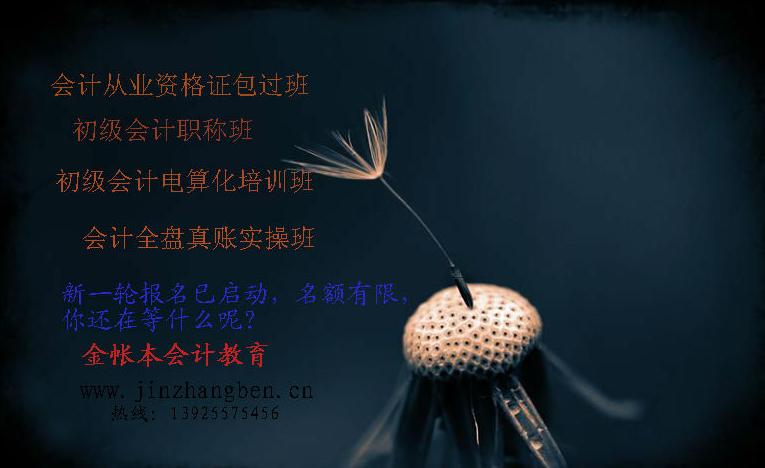 东莞塘厦天桥清溪路口凤岗天桥金账本会计培训－小企业增资的会计处理