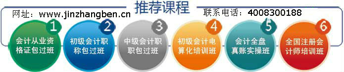 东莞塘厦石鼓会计培训[金账本]－现金管理内部控制制度