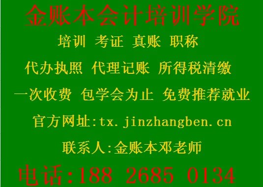 东莞金账本南城会计培训教你税种介绍：车辆购置税