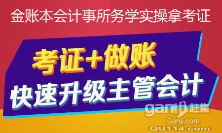 会计工作流程的大体内容-东莞寮步东坑大朗金账本会计培训