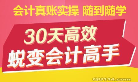 东莞寮步会计培训金账本会计也要排兵布阵